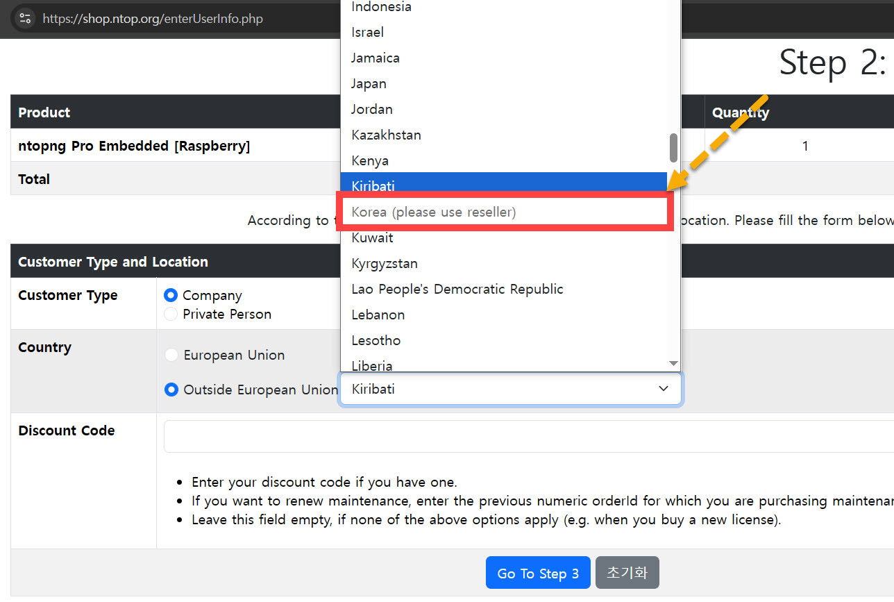 ntopng 공식 라이센스 - 대한민국 공식 리셀러 안내